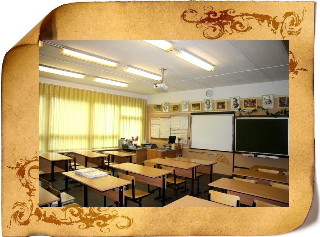 Изображения кабинета.